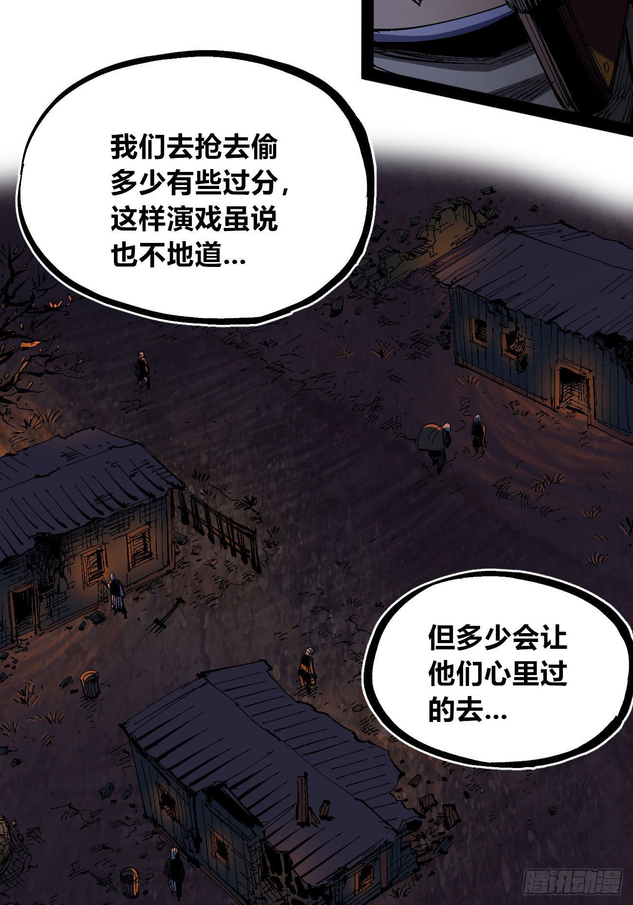 谁是好人？21