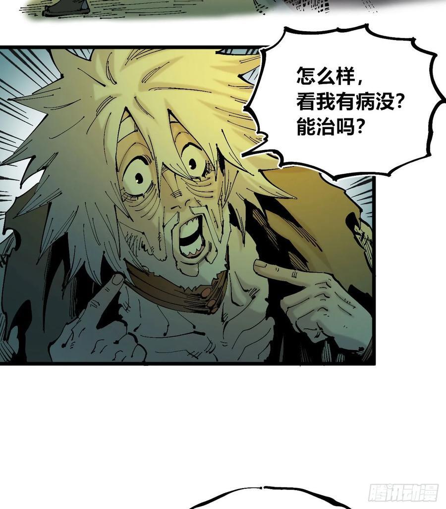 说大话的医生14