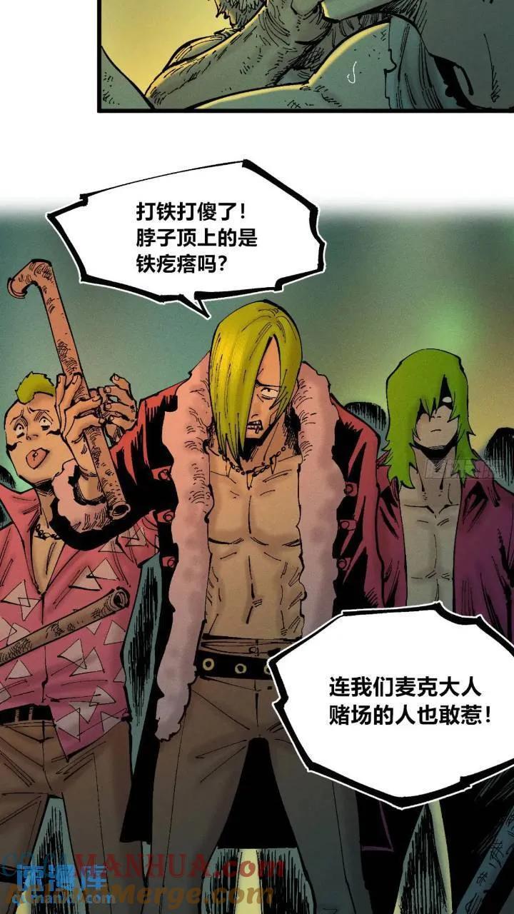 争斗死藏生！51