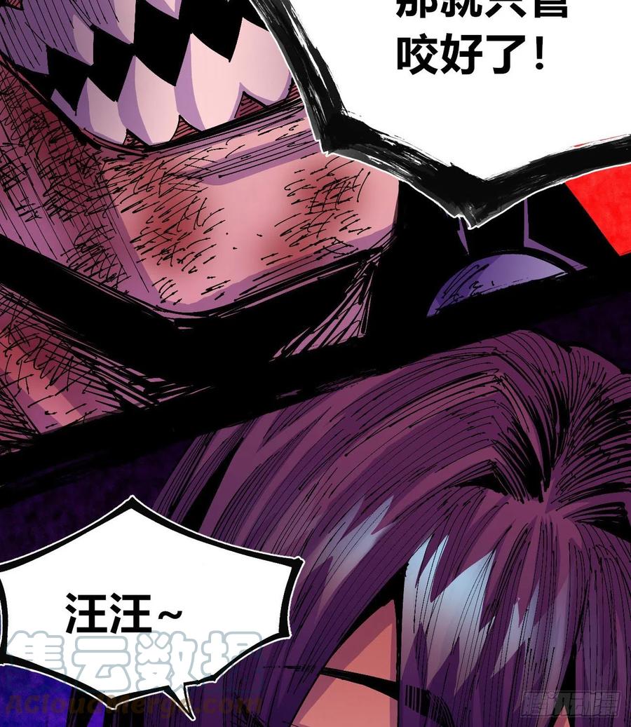 会咬人的狗！75