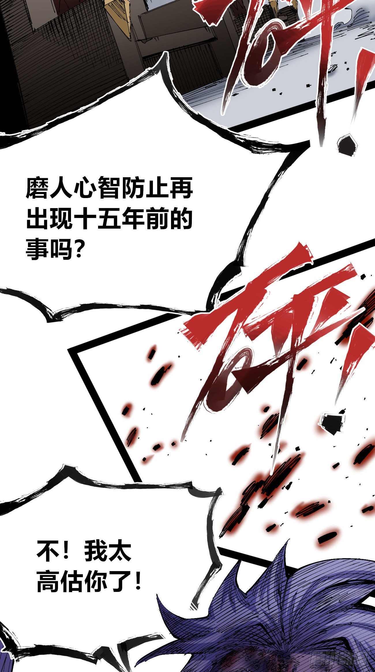 医统200话！34