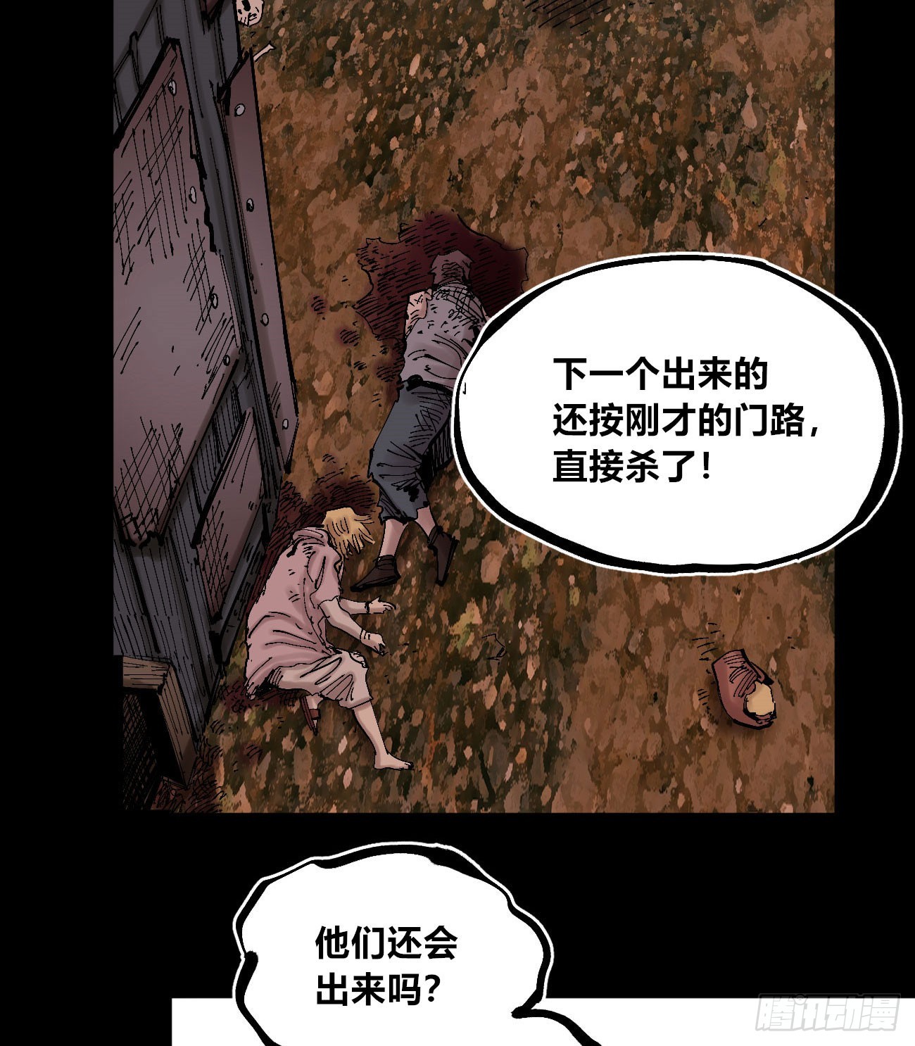 进退两难9