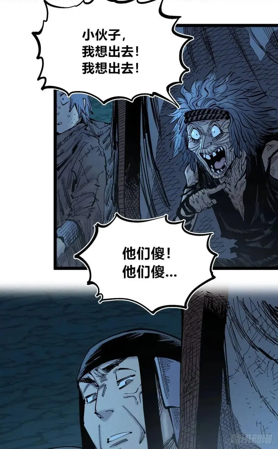 医袍换人7