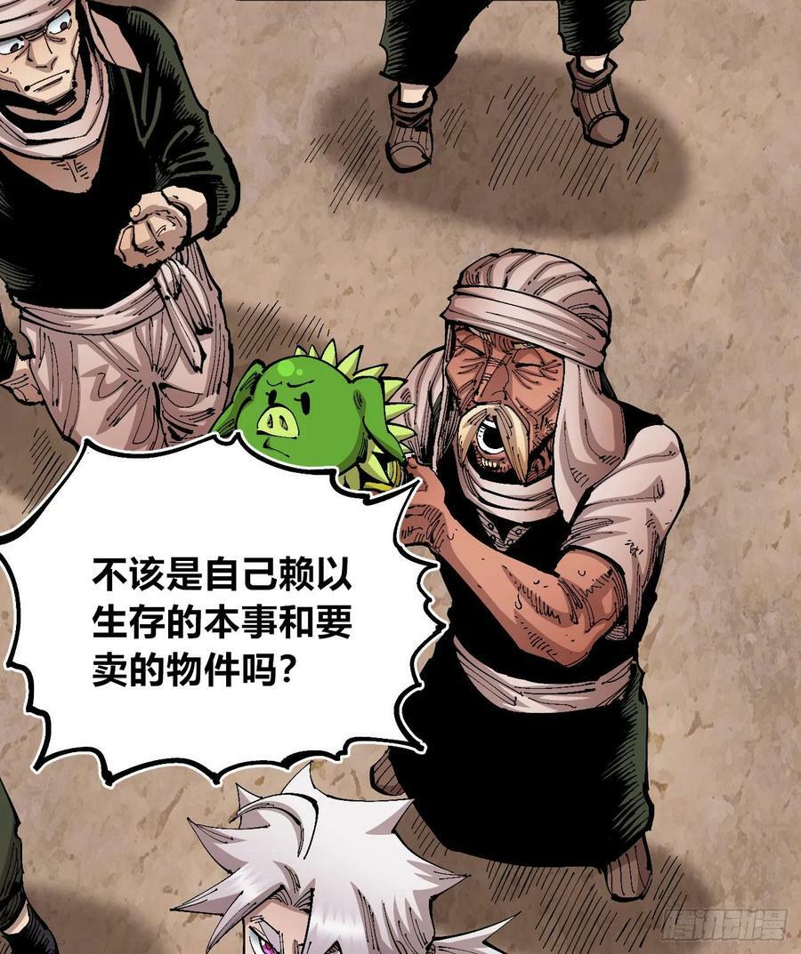 高举的韭猪35