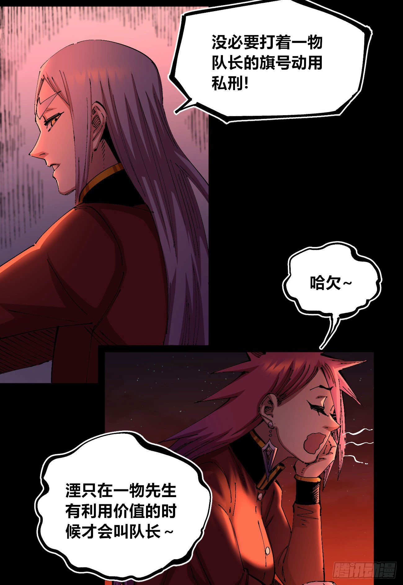 有湮无眼16