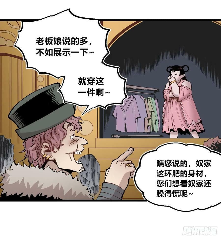 酒池肉林59