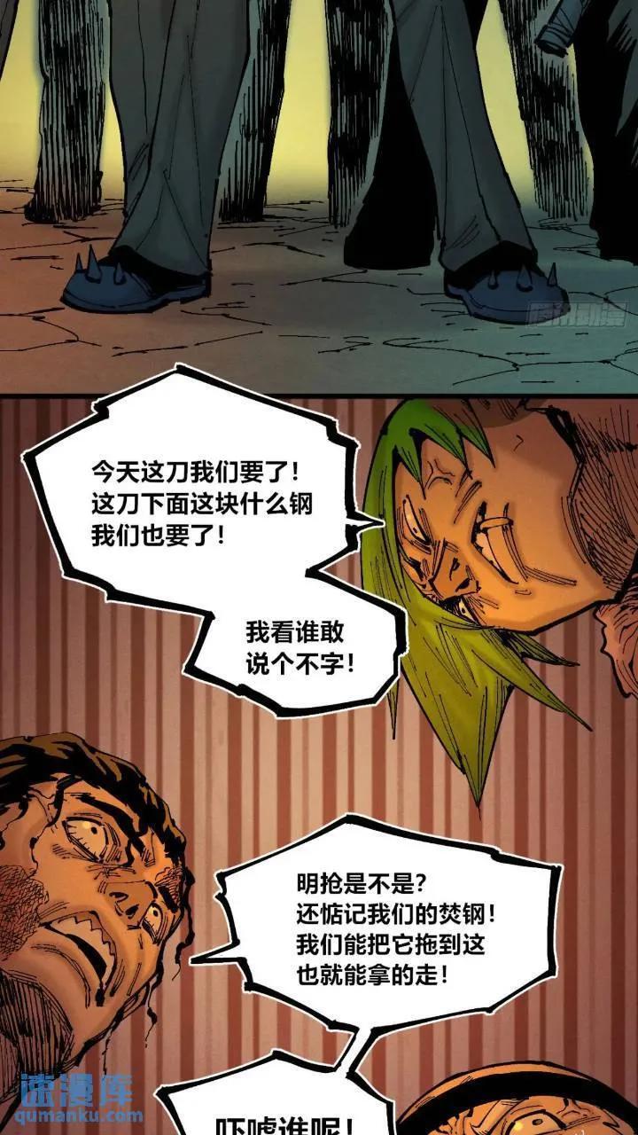 争斗死藏生！52