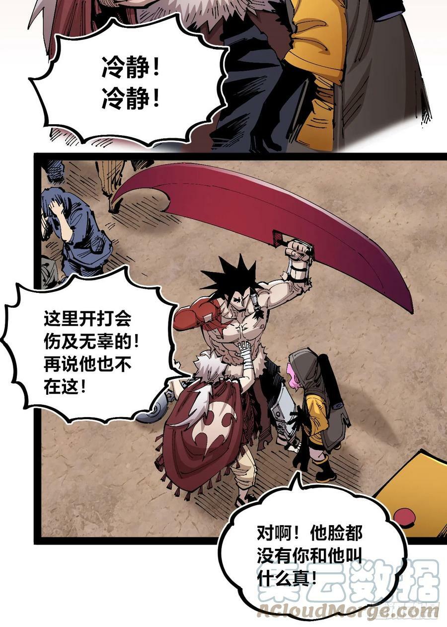 白嫖进城54