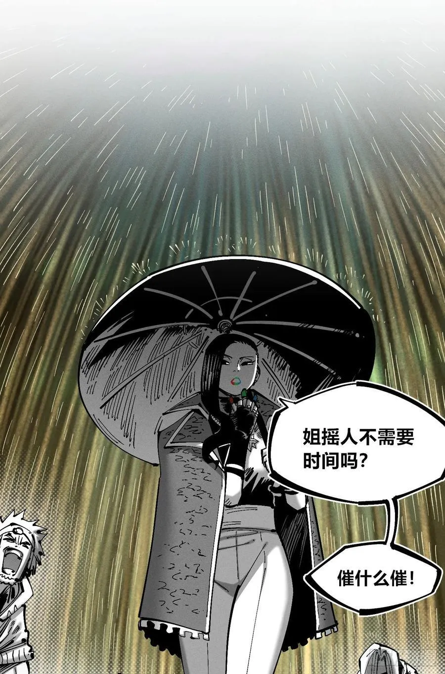 原创热血国漫77