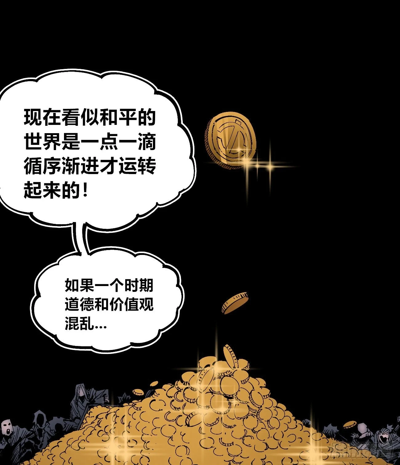 金钱如粪土29