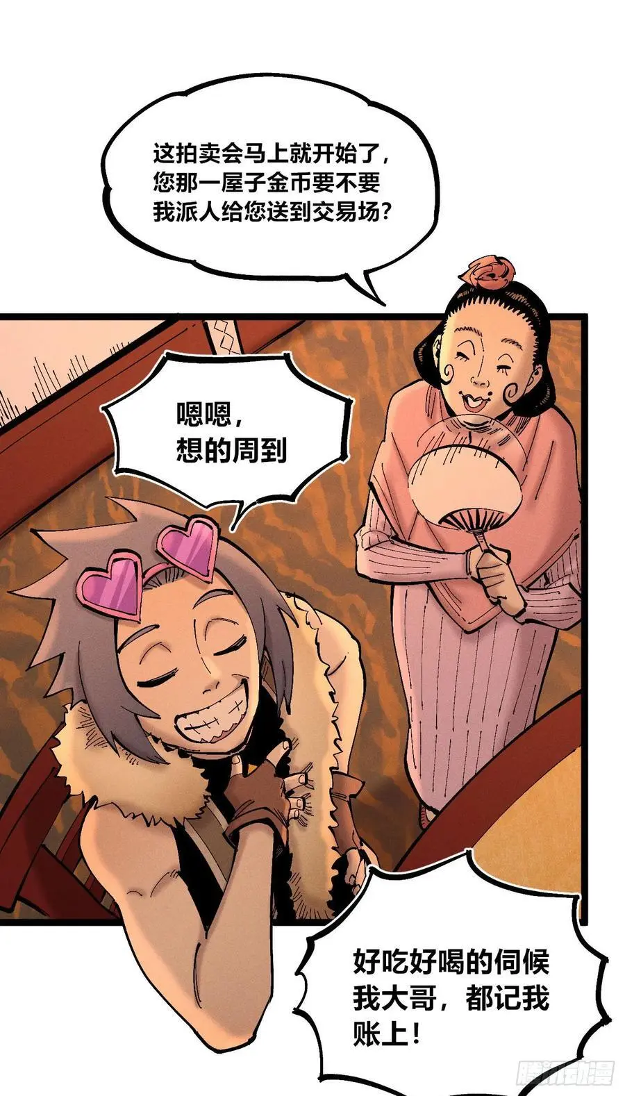 收泔水23