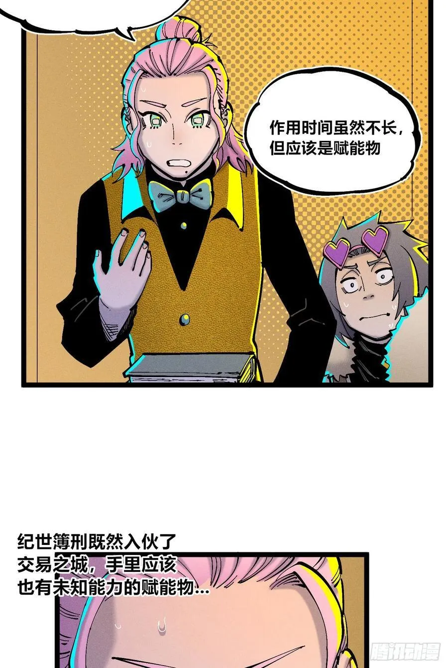 染血的神族29
