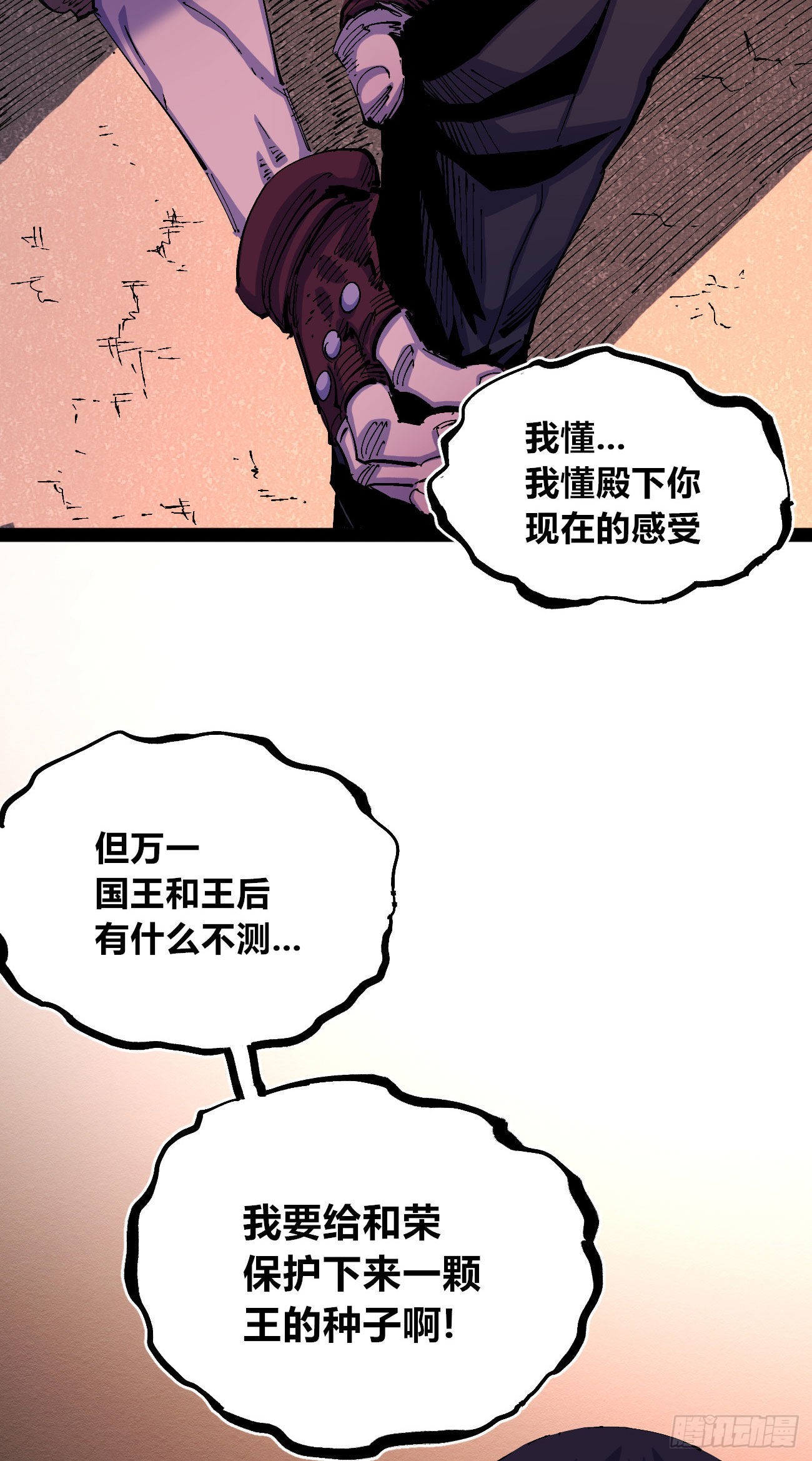 流浪的臣子~47