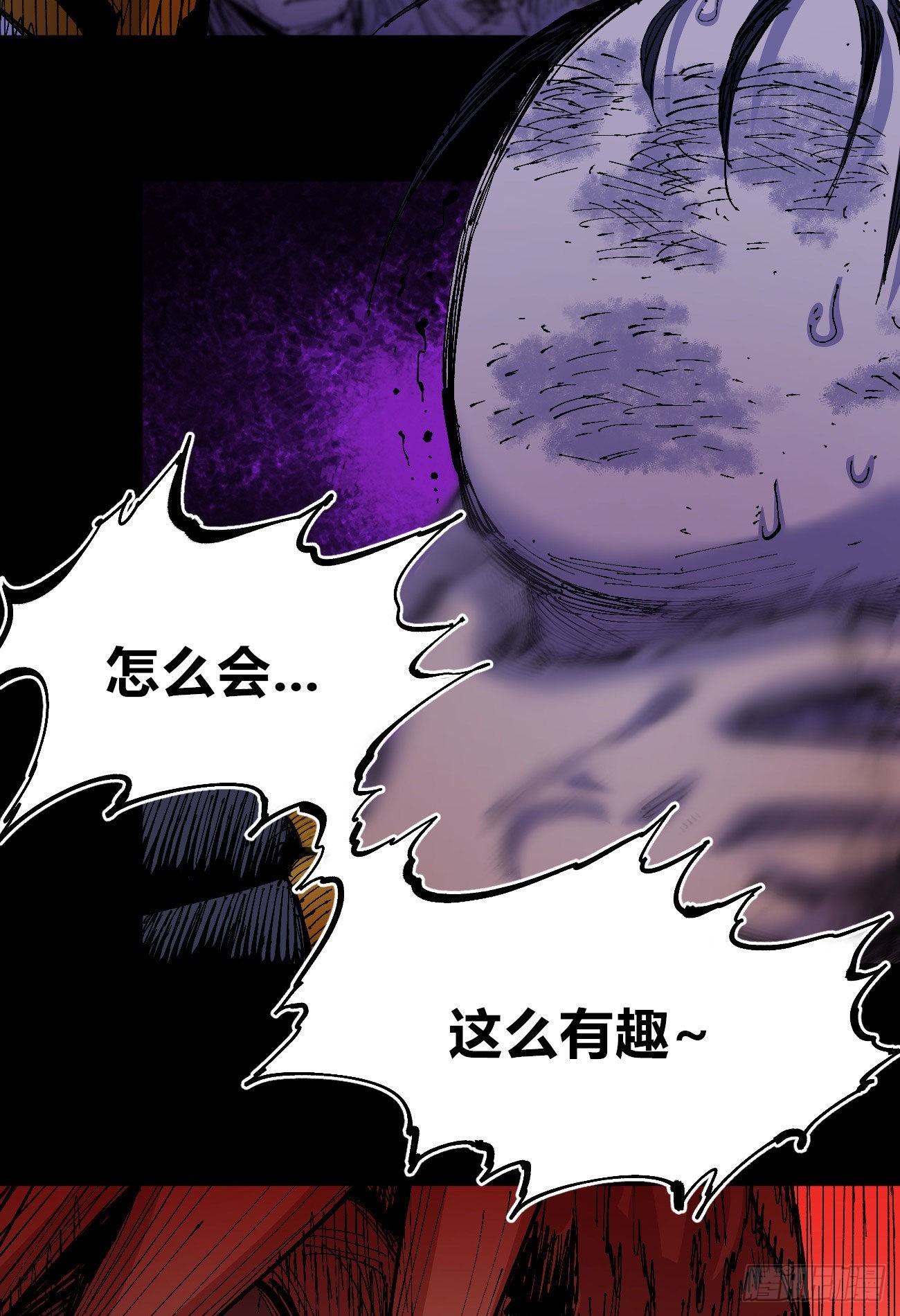 好人常伴恶人2
