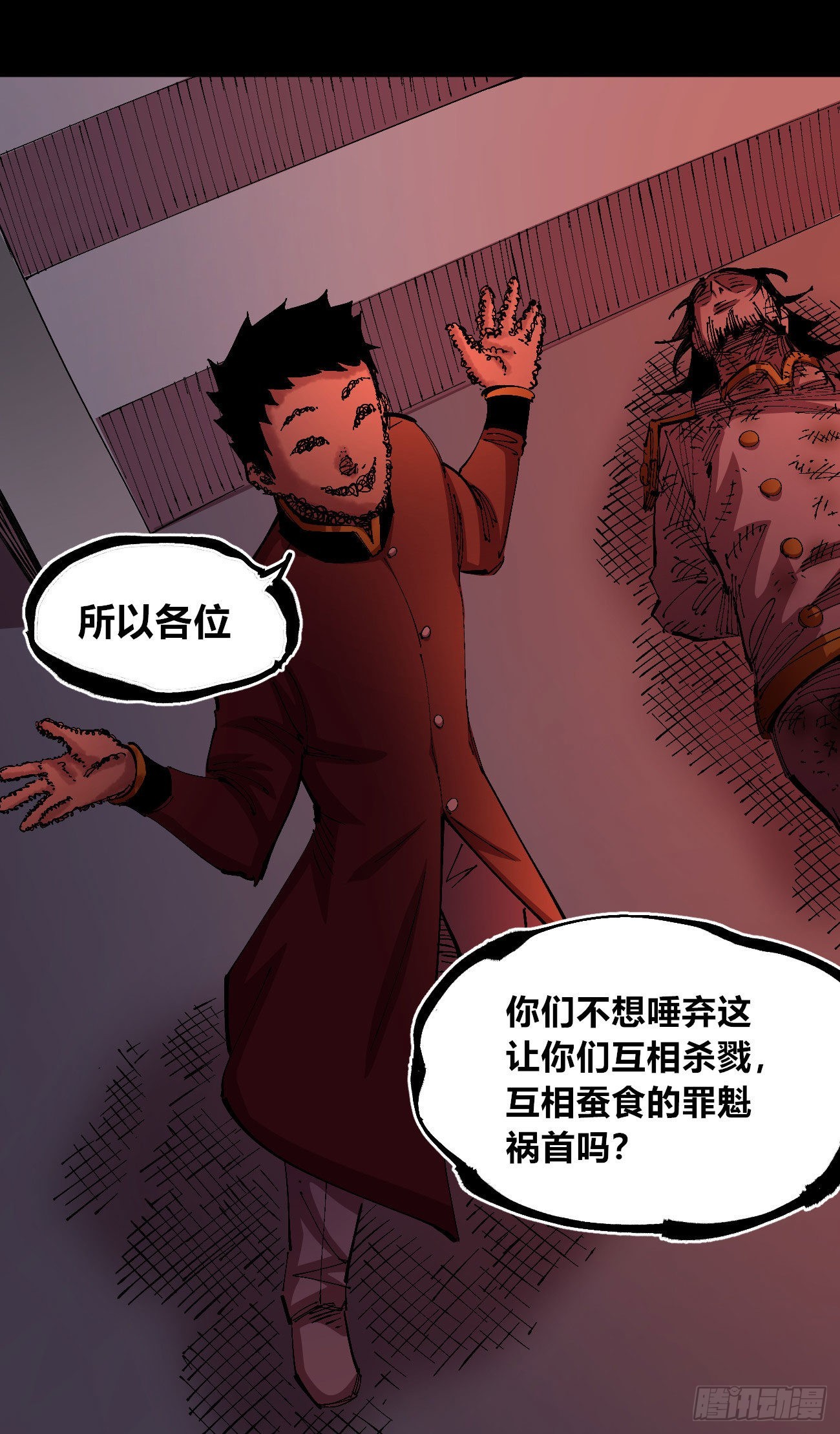 泪水打湿全身24