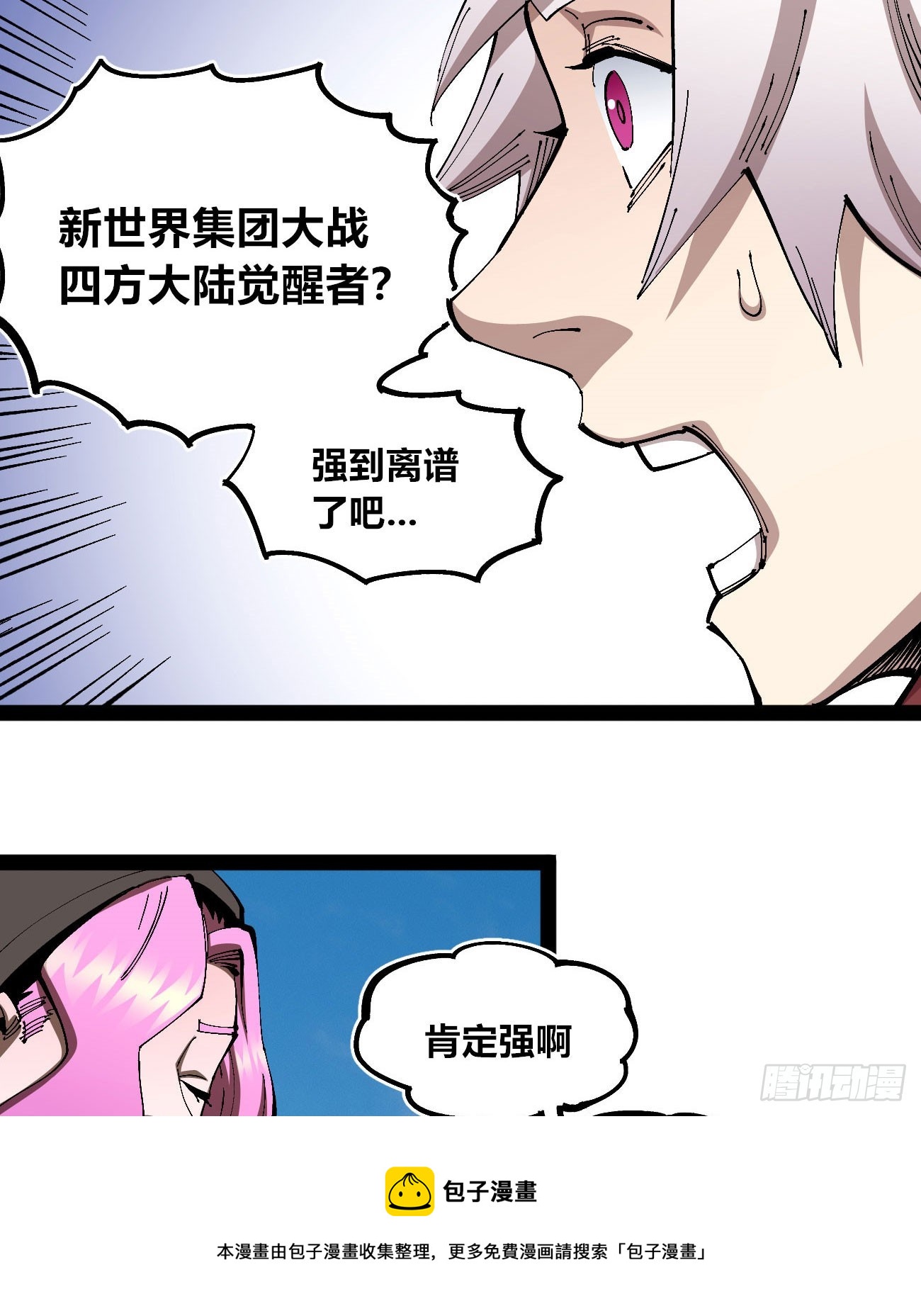 战争的真相49