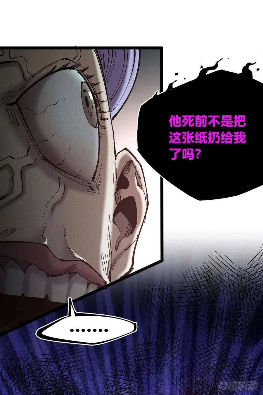 原创热血国漫317