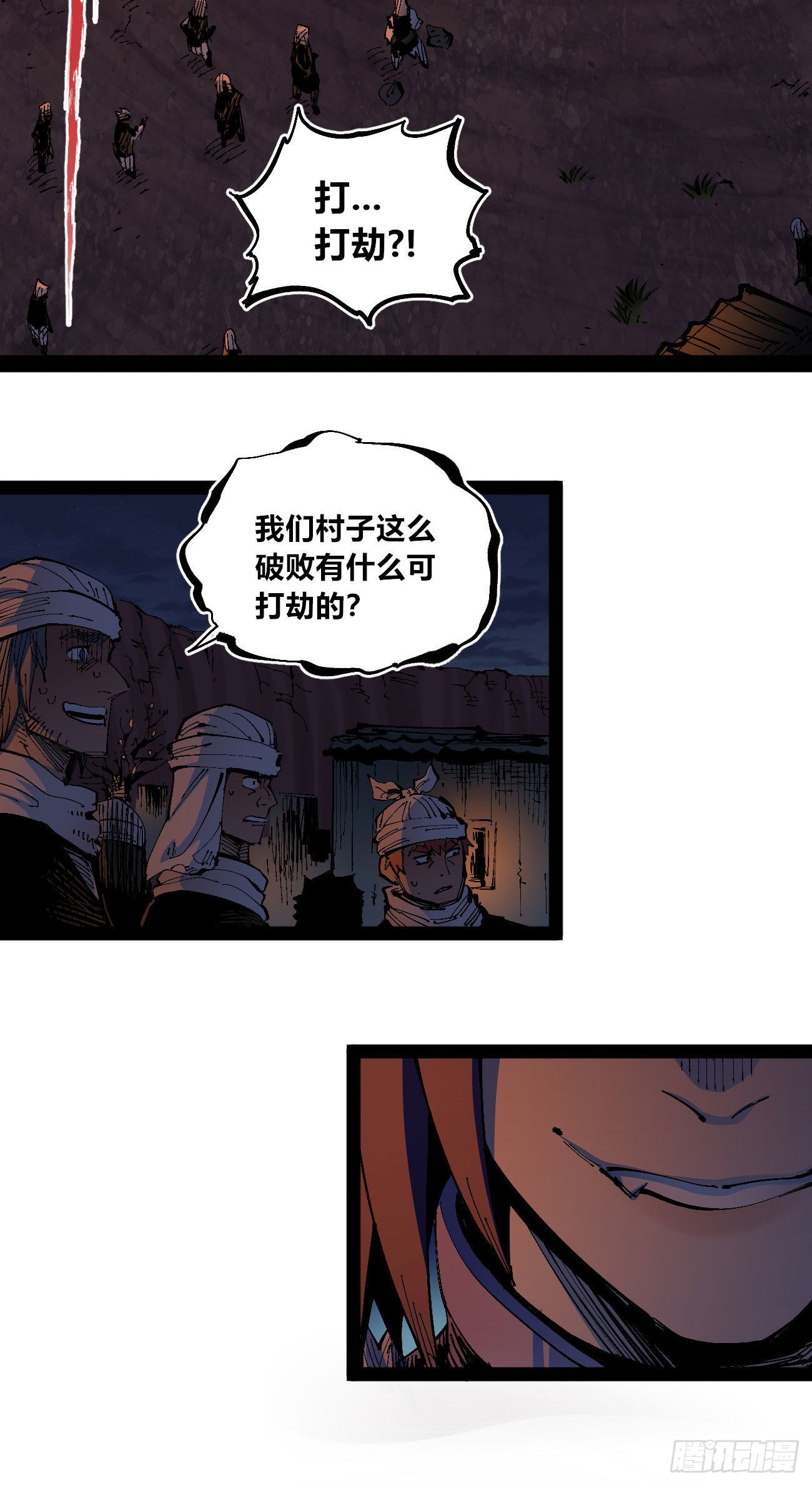 谁是好人？11