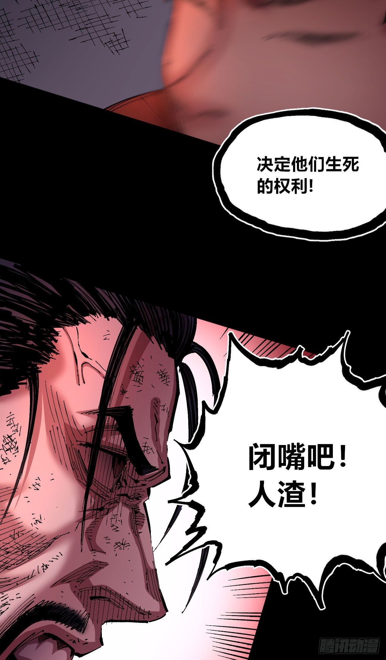 仇恨的种子9