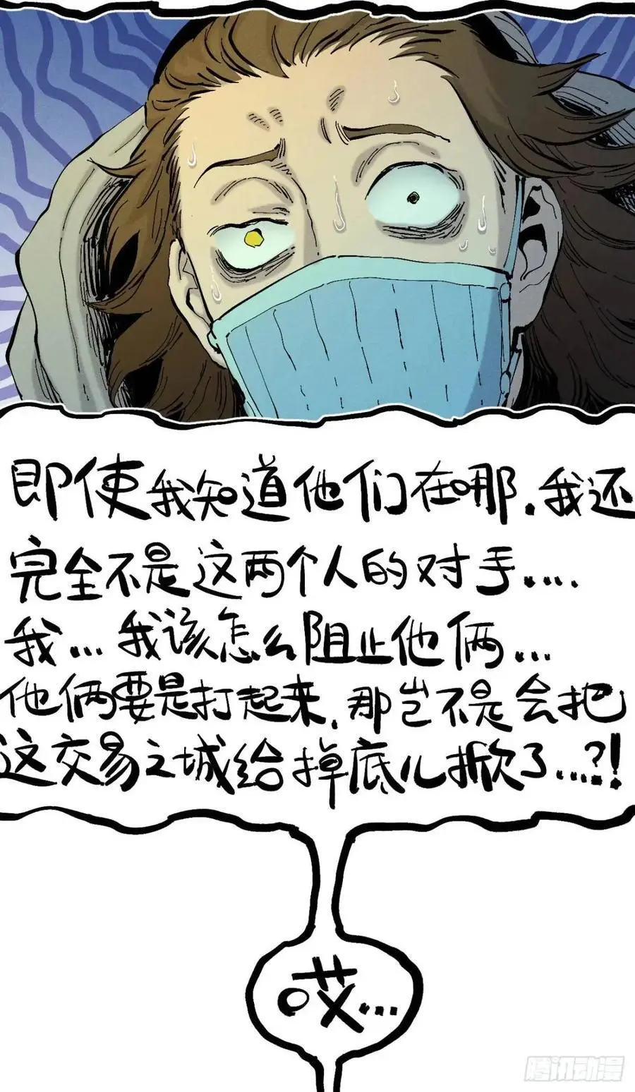 话痨织聊62