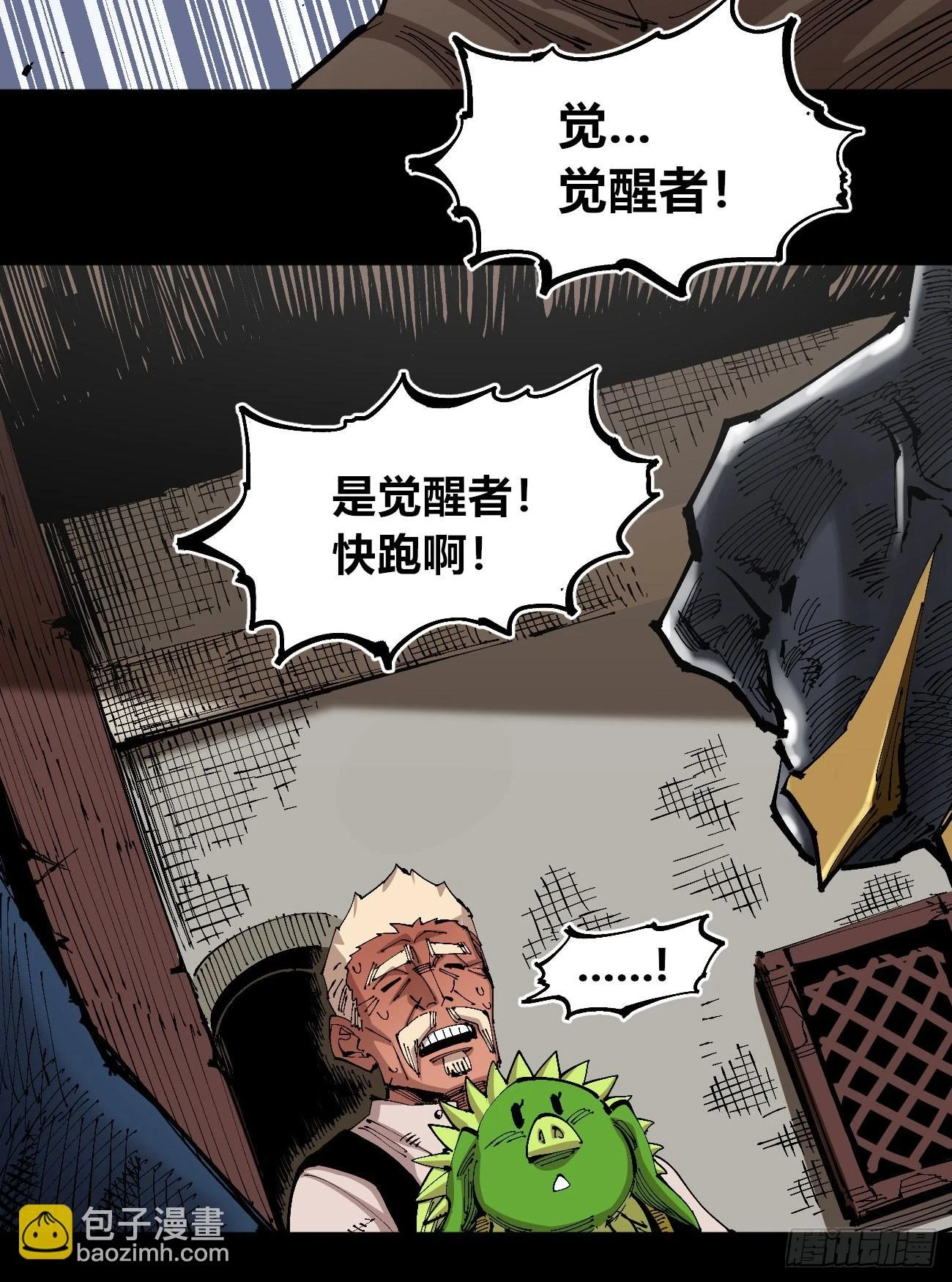 追逐时代的人11