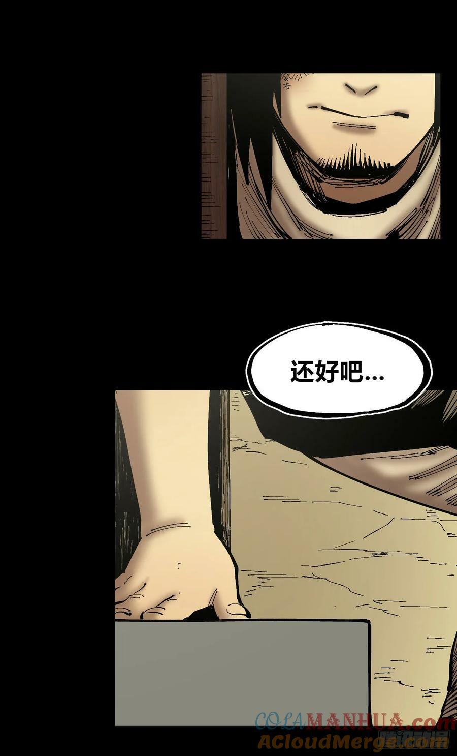 同为底层人57