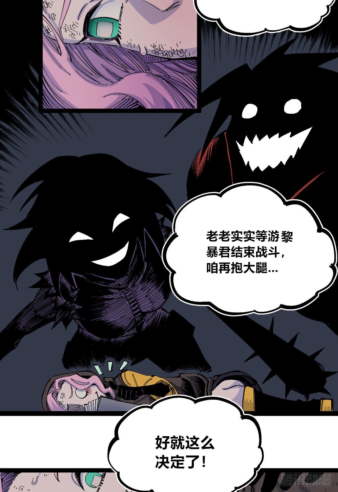 最强外援7
