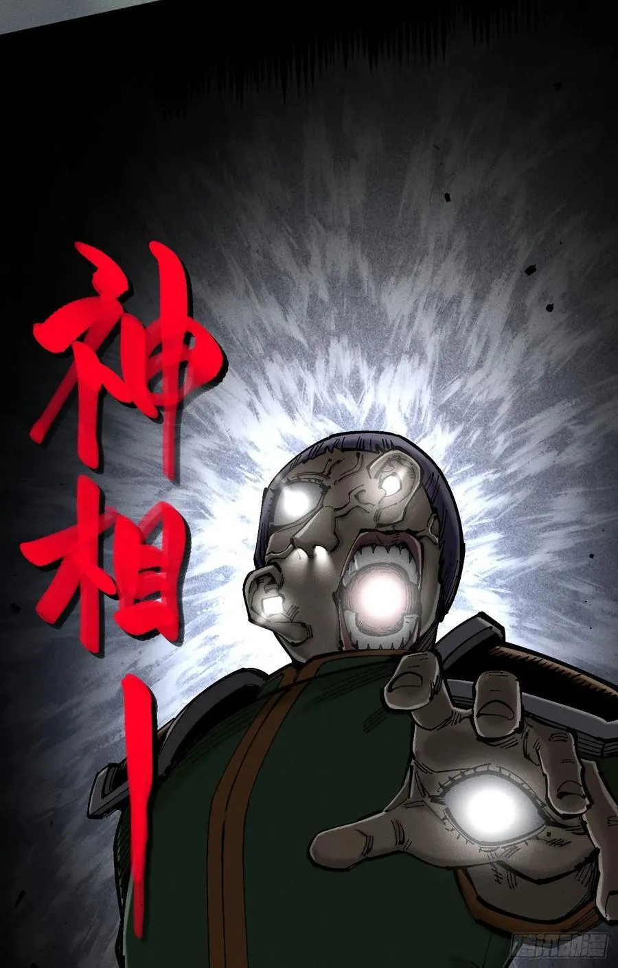 医统分镜80