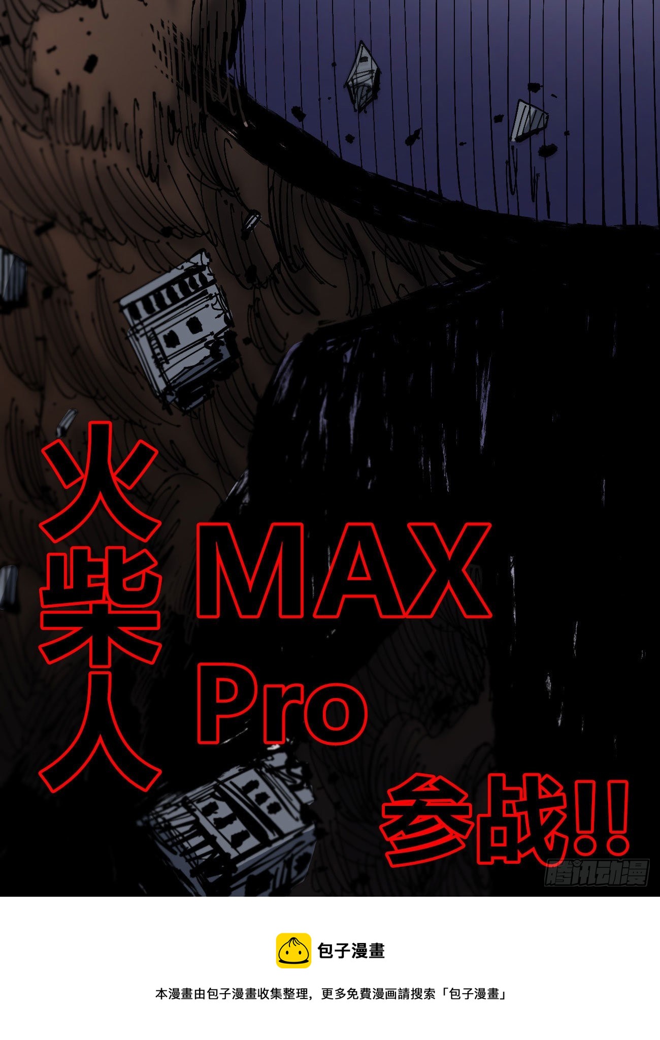 大头大头，下雨不愁！67