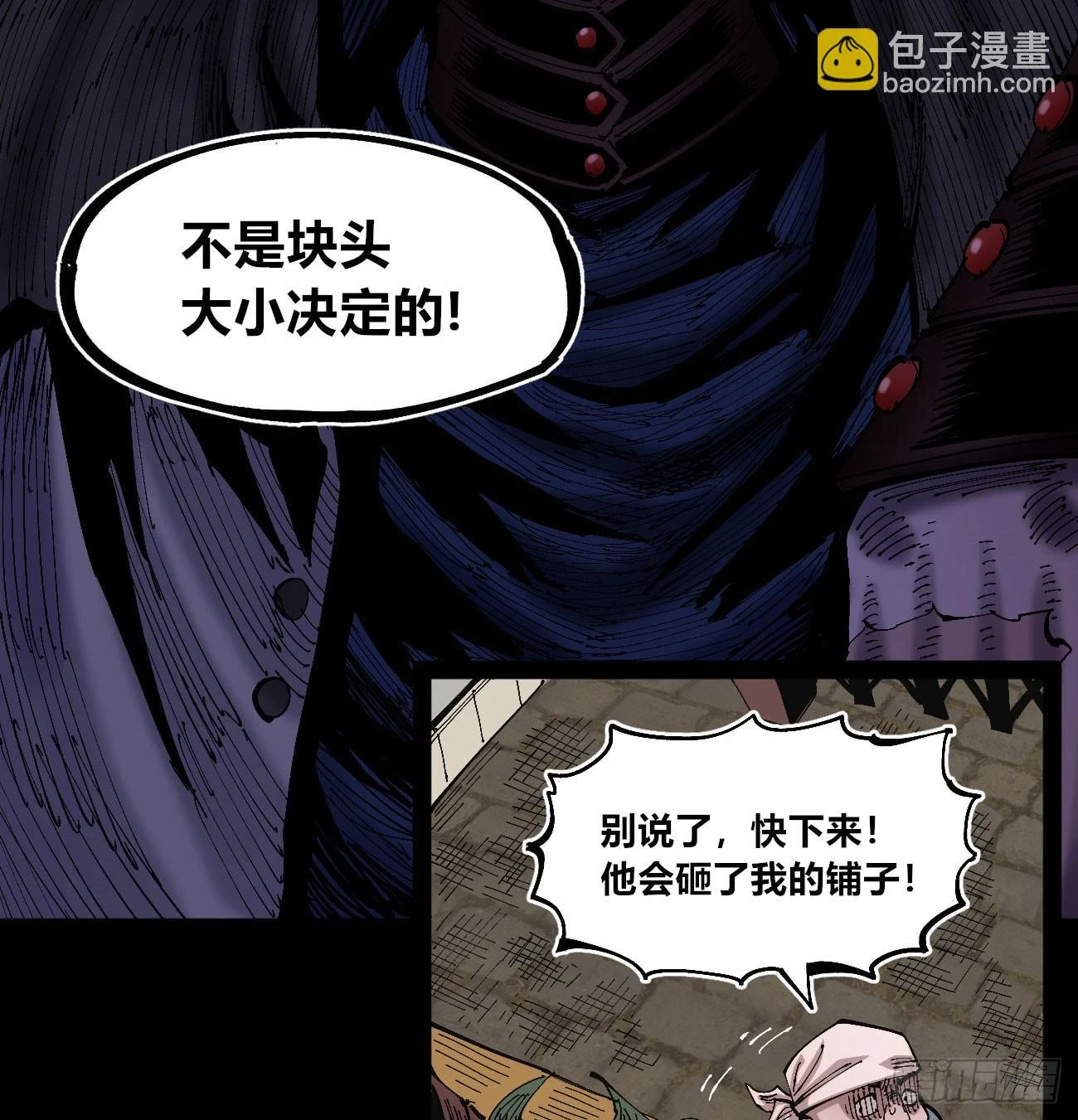 追逐时代的人2