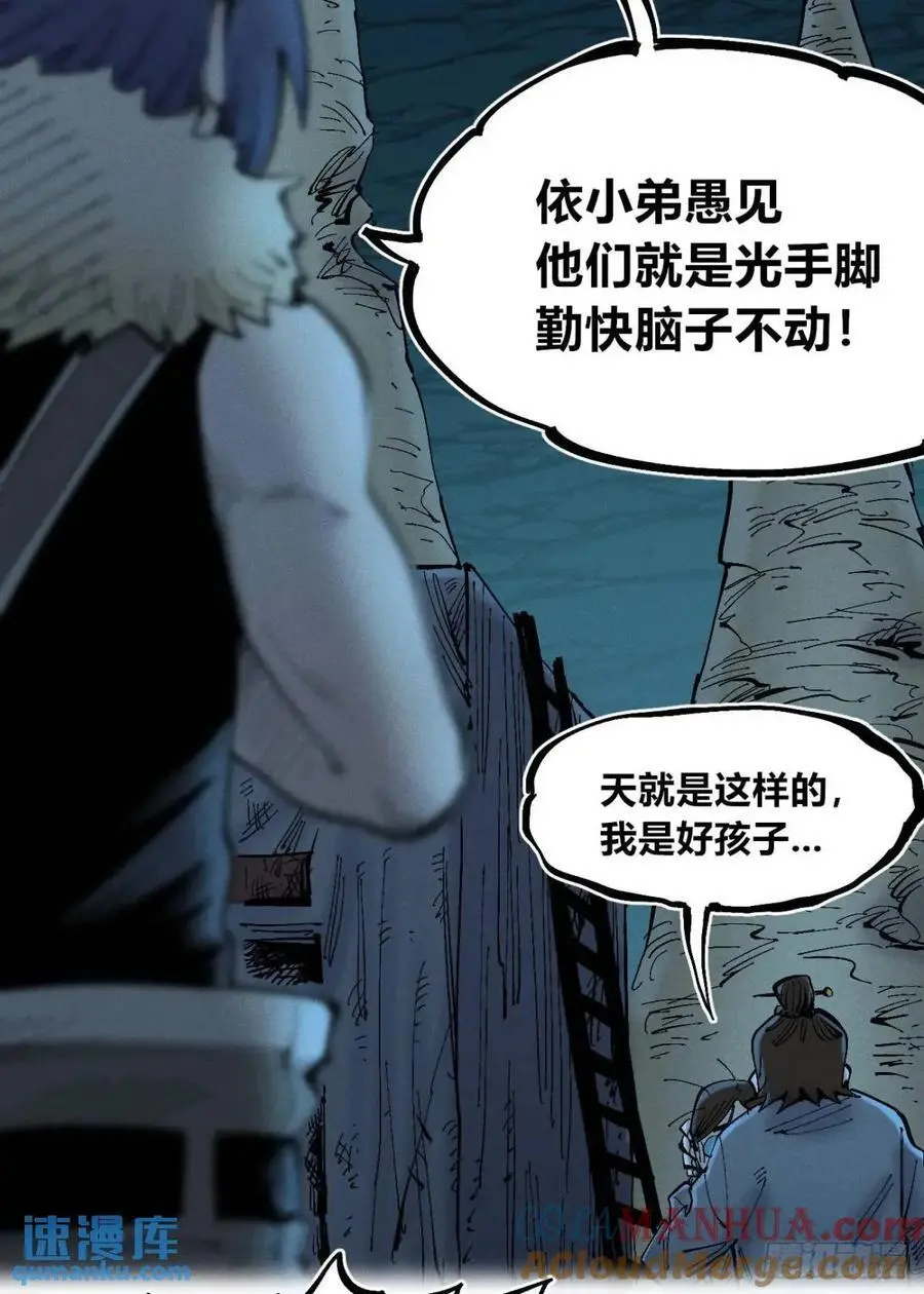 医袍换人6