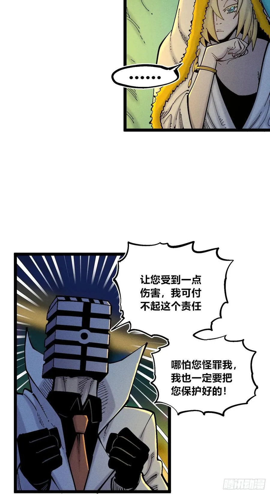 游黎（爆更！）5