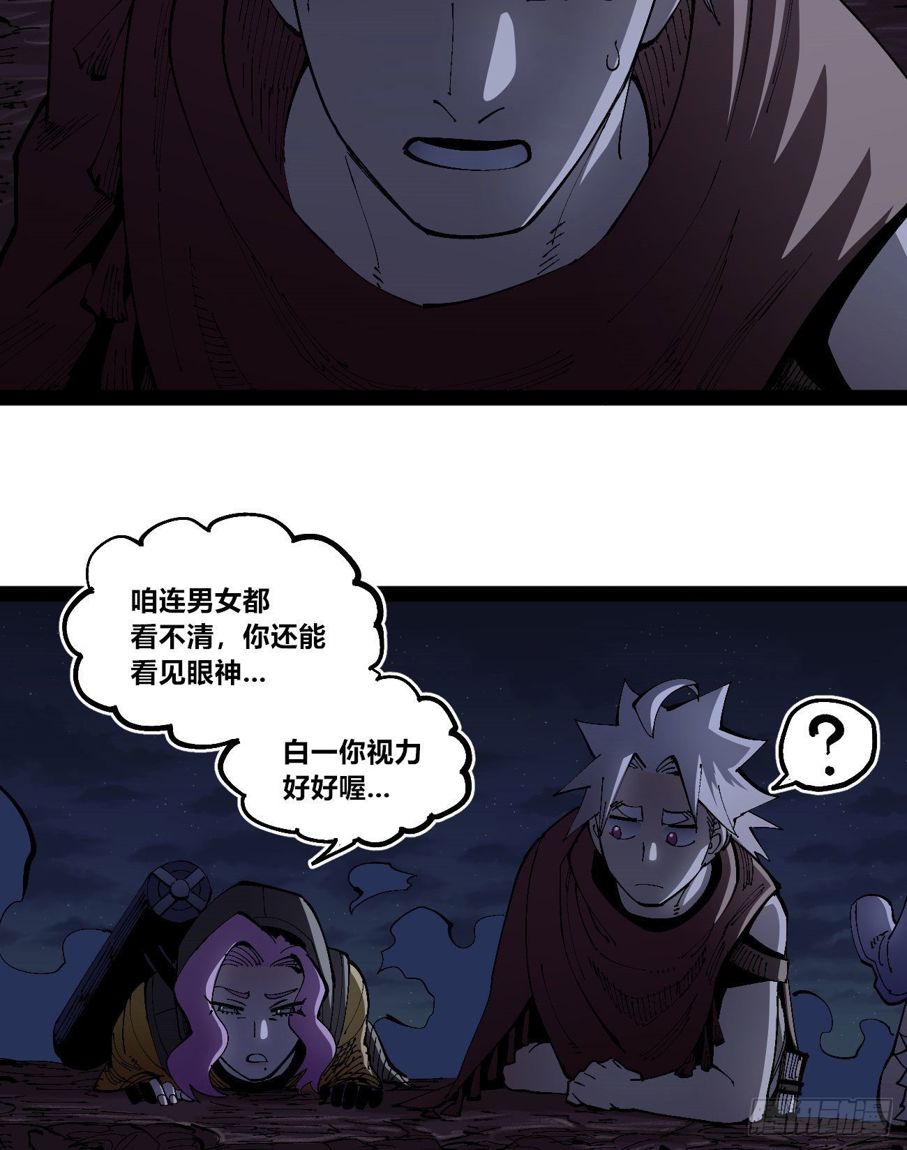 他俩是好人10