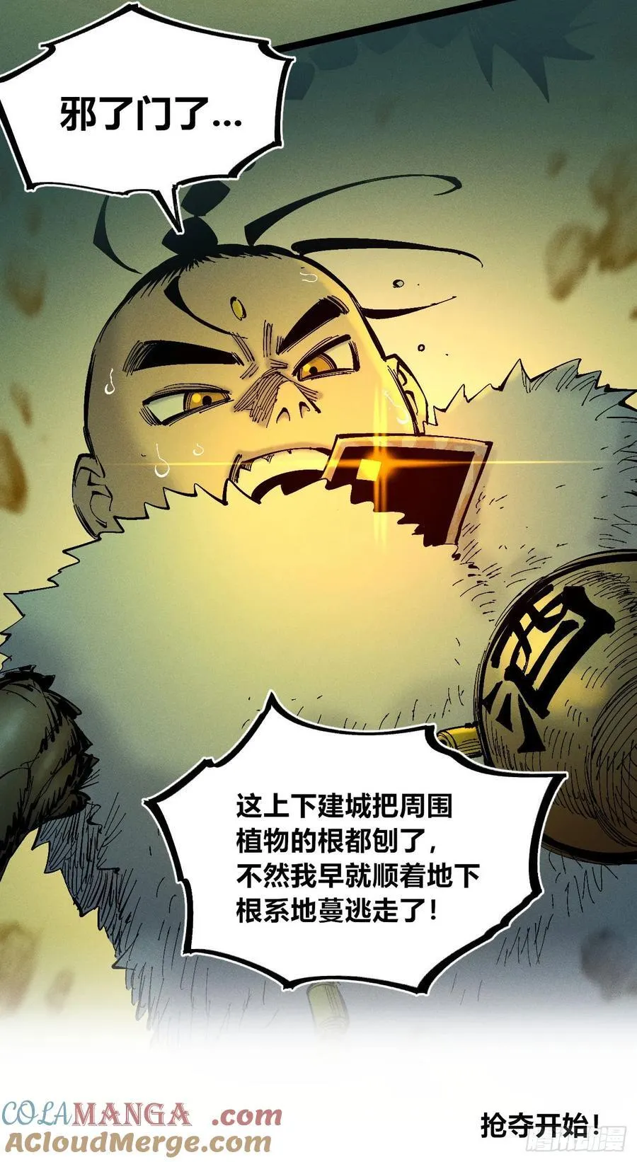纸媒与绿鲤驴78