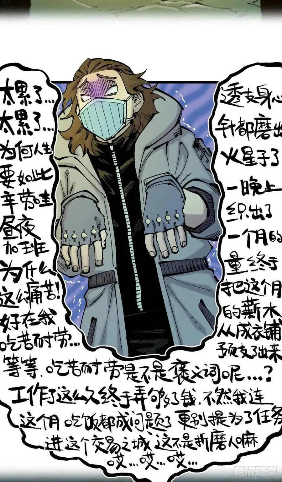 话痨织聊58