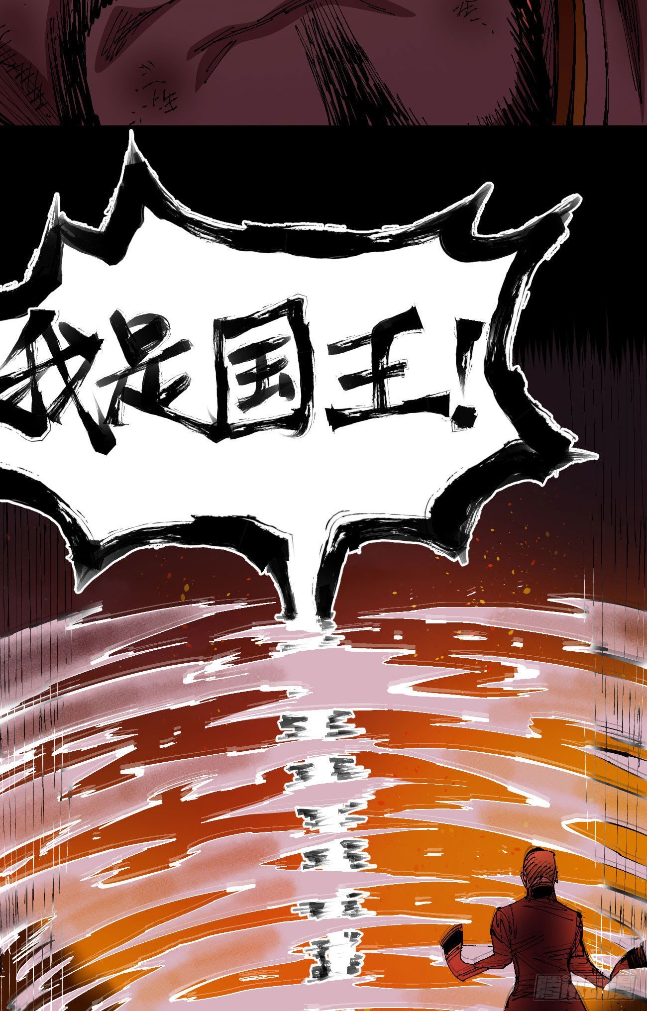 仇恨的种子34