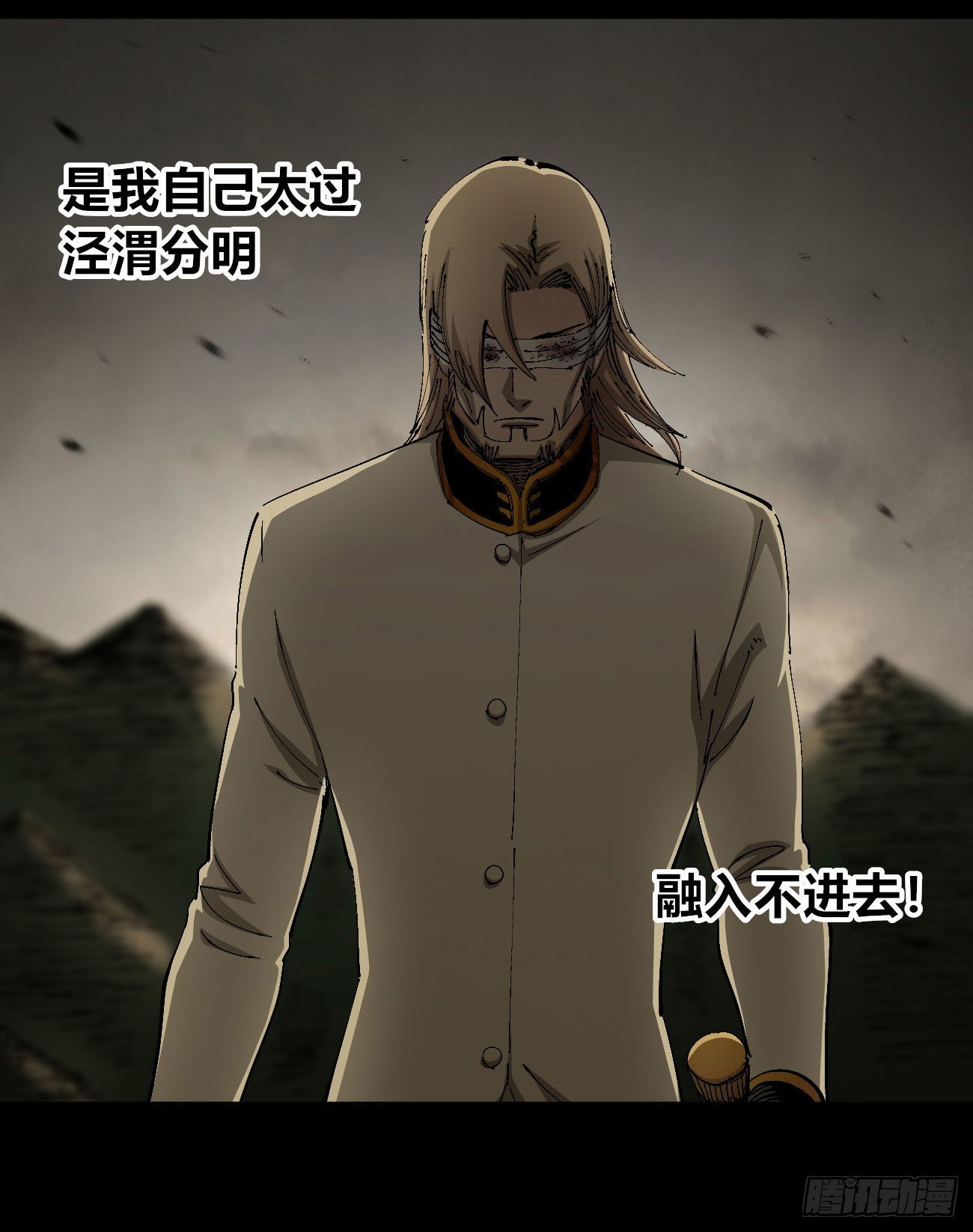 好人常伴恶人53