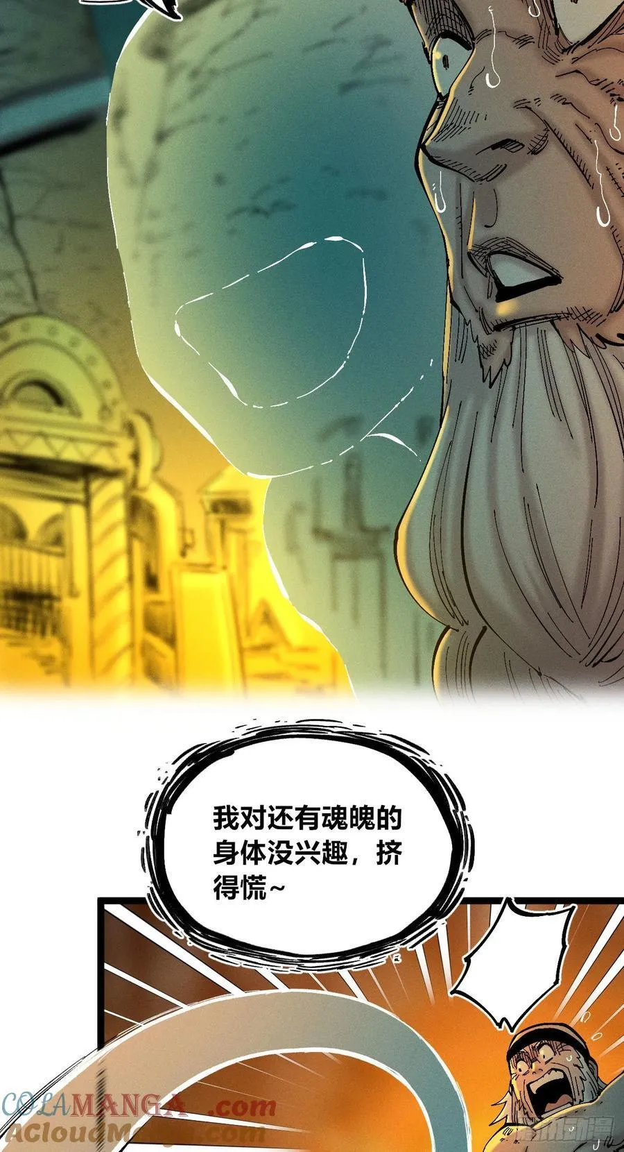 游黎（爆更！）39