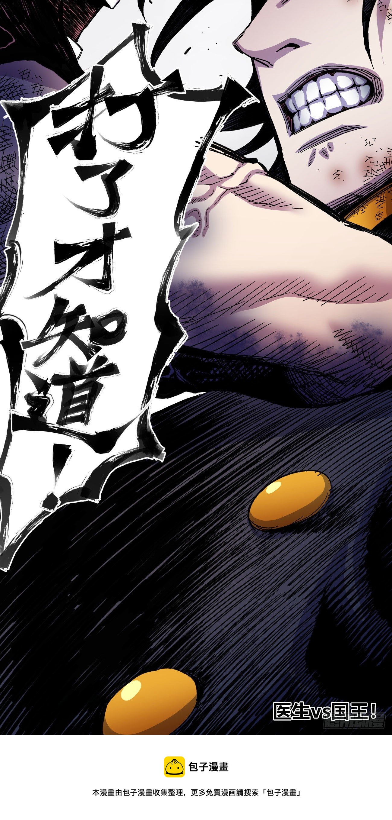 大锤八十56