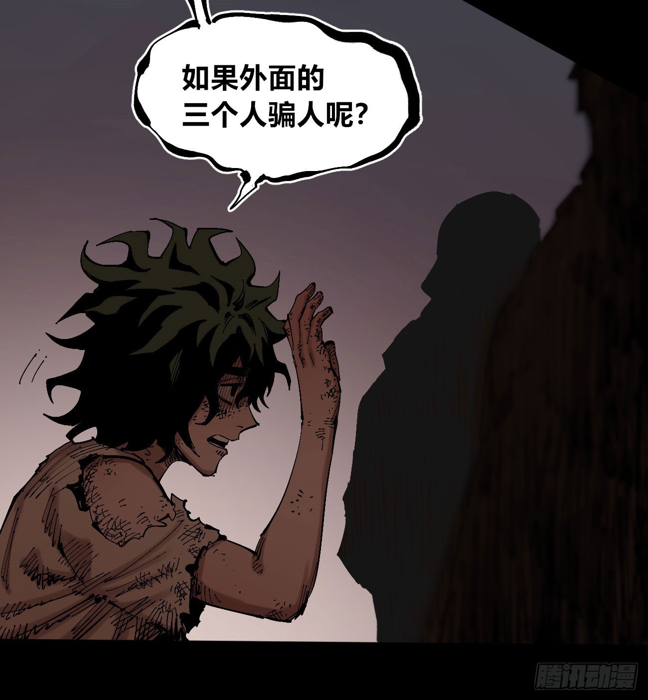 各怀鬼胎21
