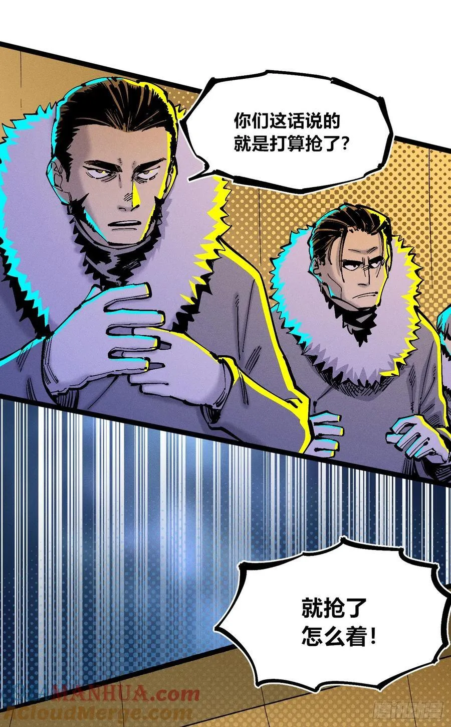 染血的神族9