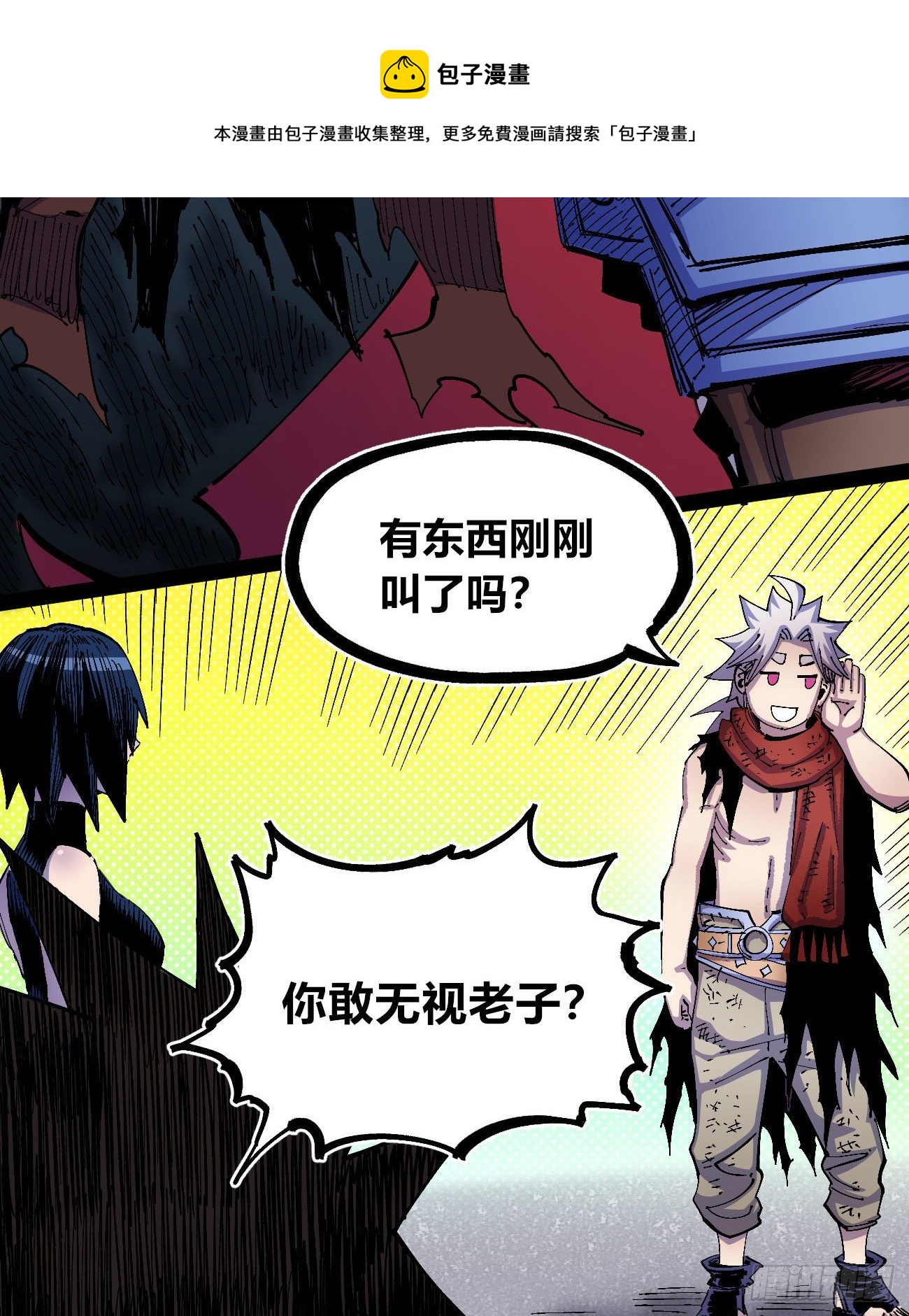 专治不服医统团！28