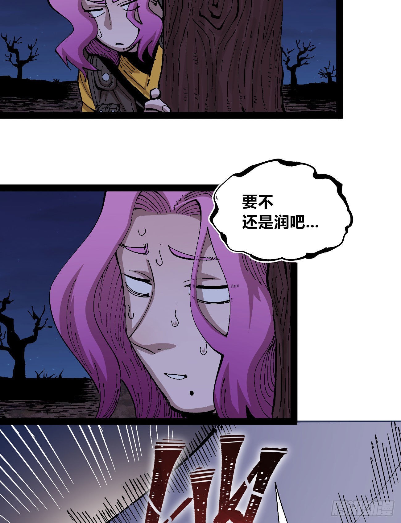 驯兽暴君~28