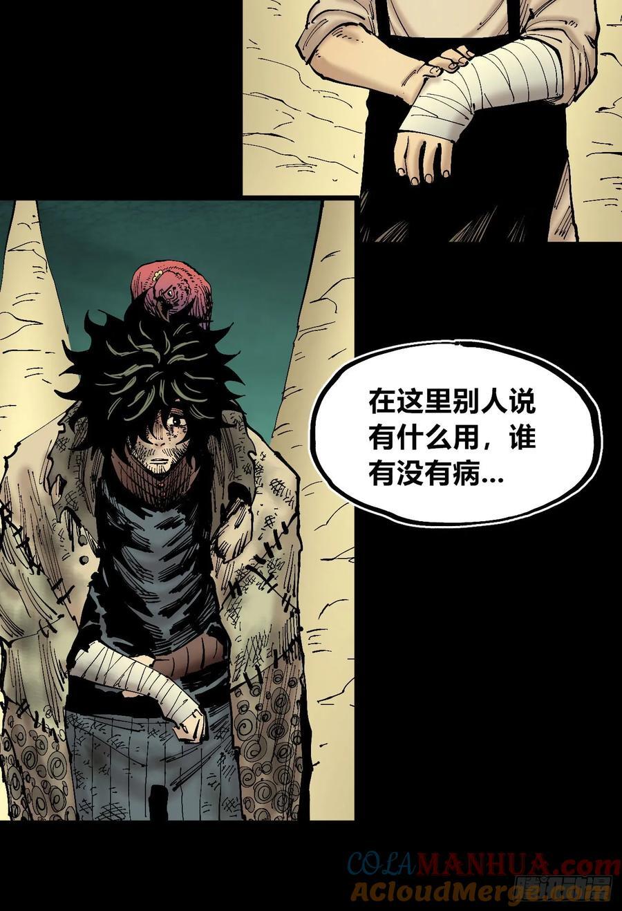 病种！9