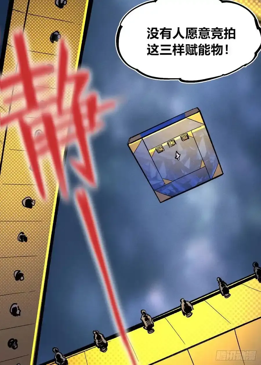 无人竞拍58