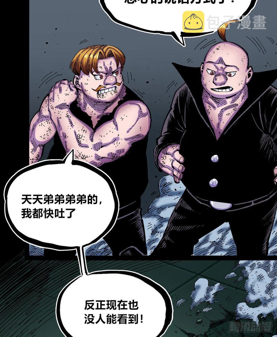 烂俗的扮猪吃虎13