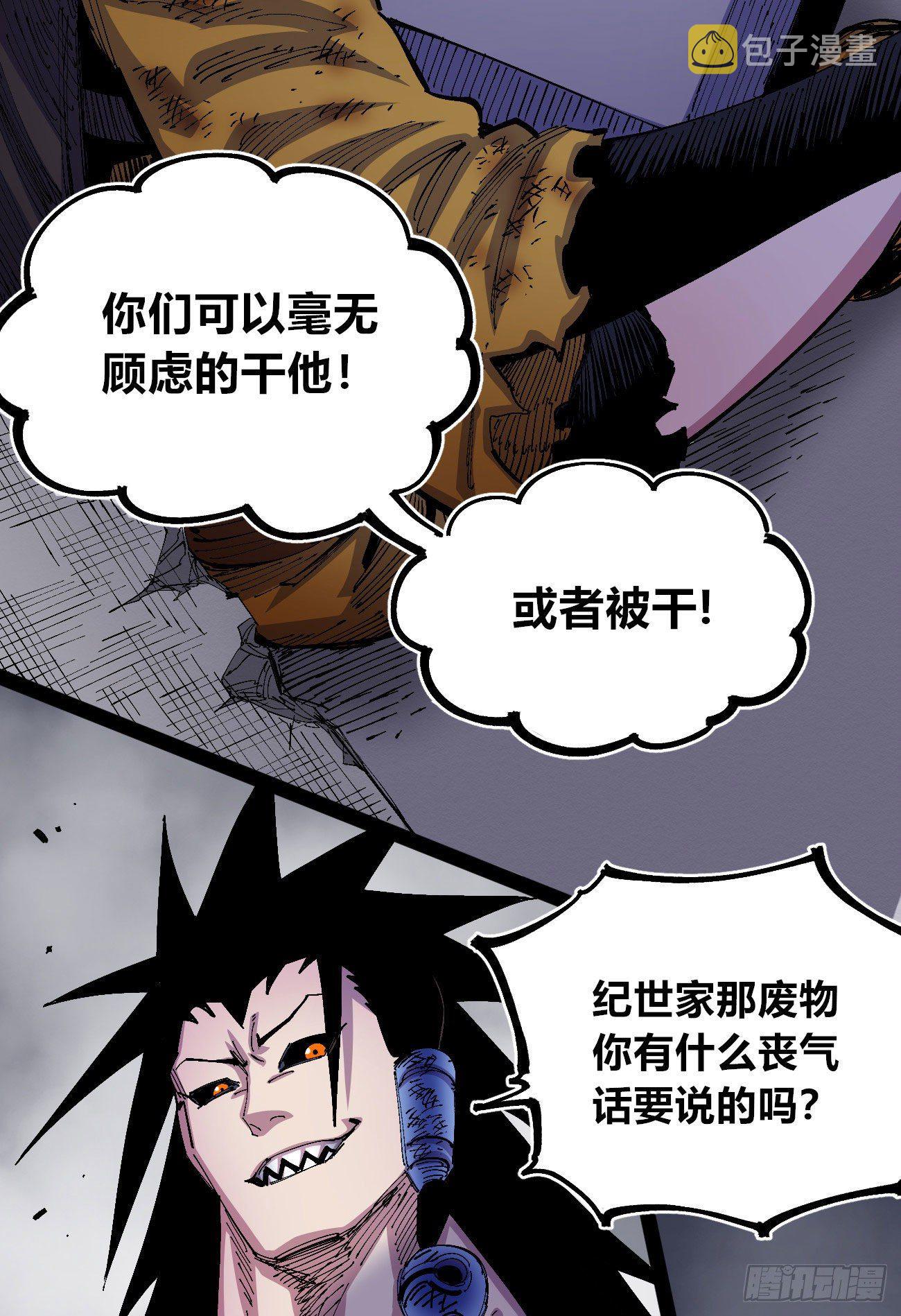 有仇必报！11