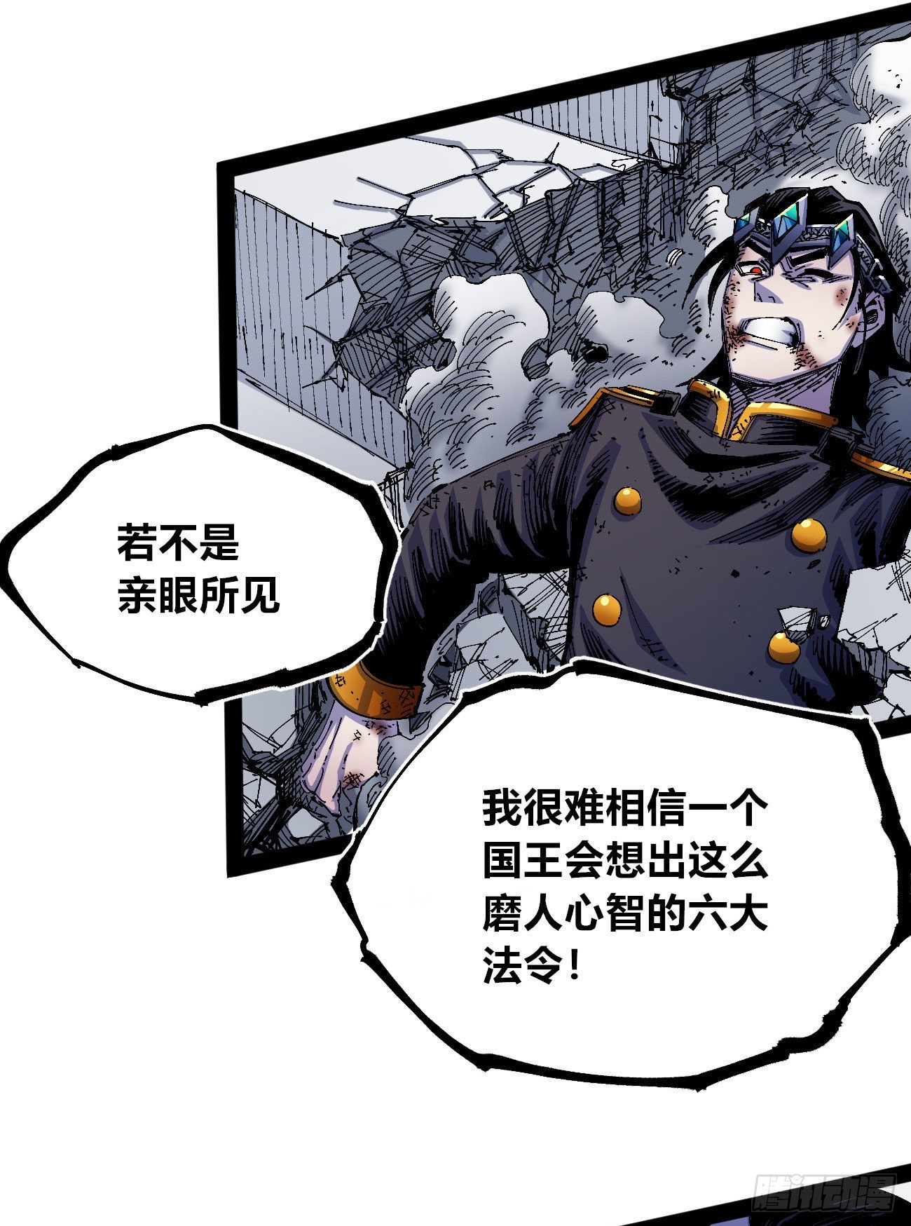 医统200话！15