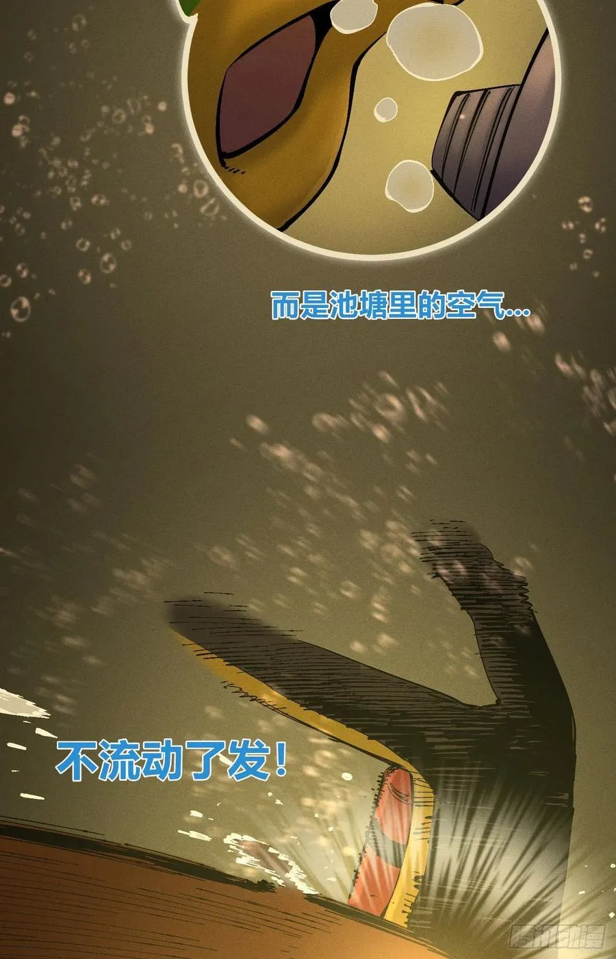 原创热血国漫70