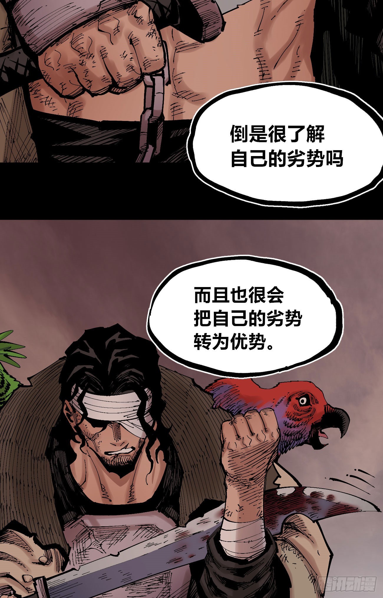 劣势也是优势57